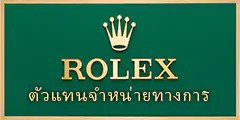 Plaque ตัวแทนจำหน่ายนาฬิกา Rolex อย่างเป็นทางการ - Pendulum
